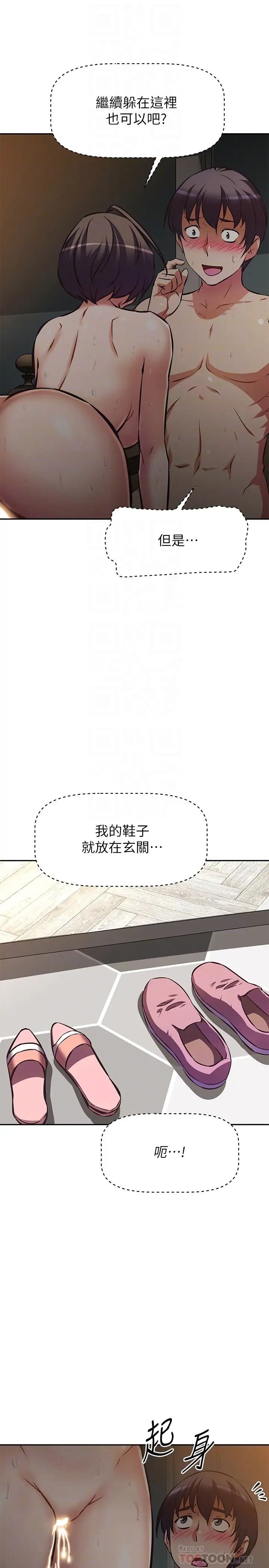 阿姨不可以坏坏第24话-你就是我的新爸爸吗?