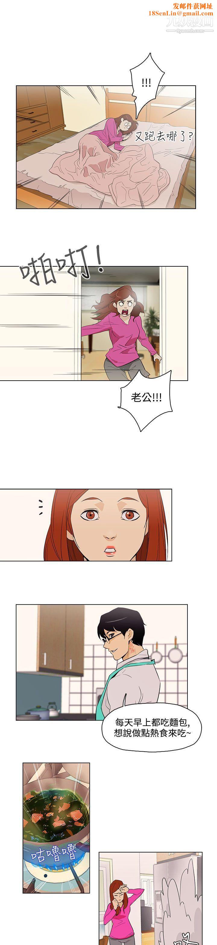 今天的老公最终话