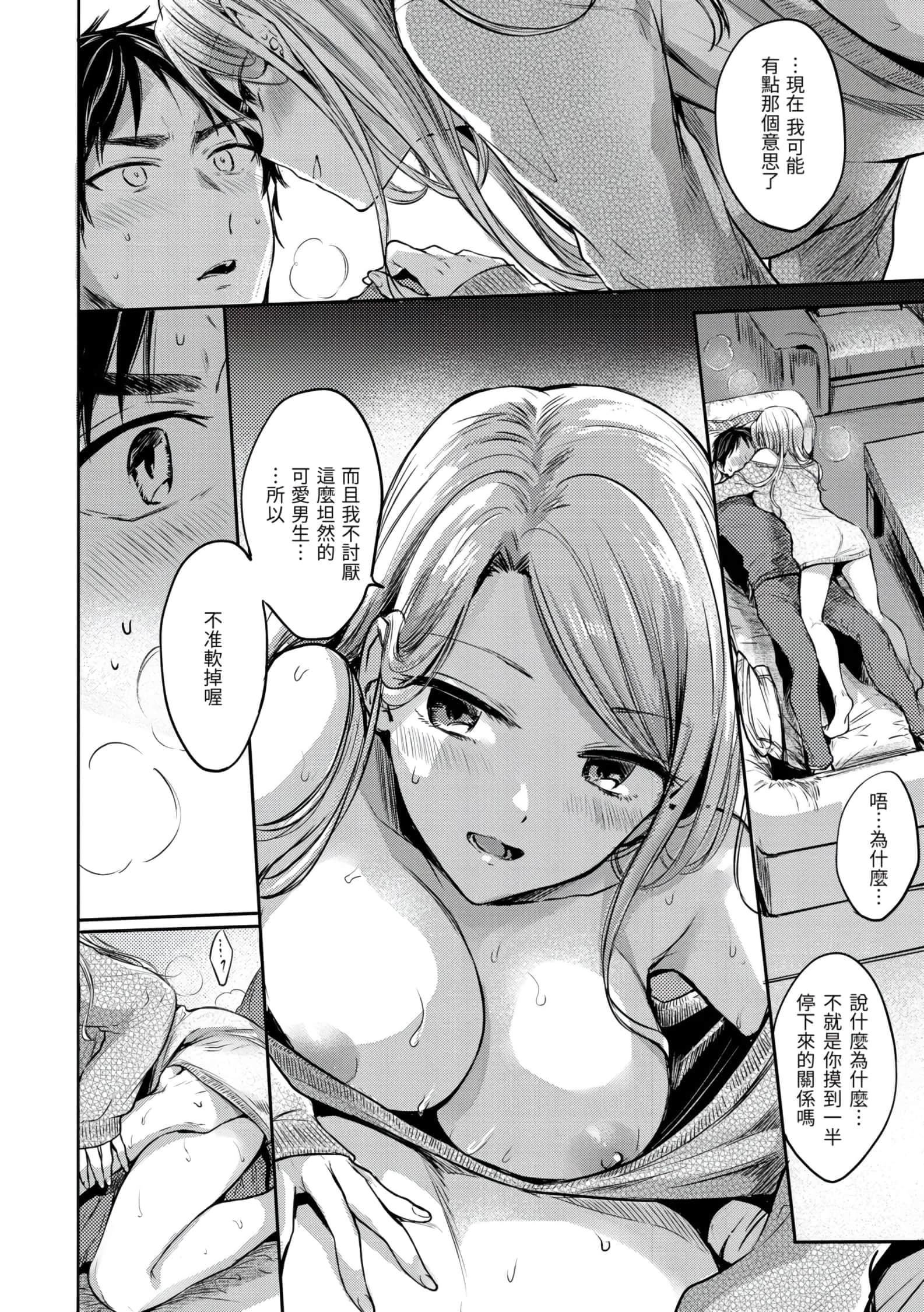 [雛原えみ]夢現ロマンティック[d.art中文版]v2[雛原えみ]夢現ロマンティック[d.art中文版]v2