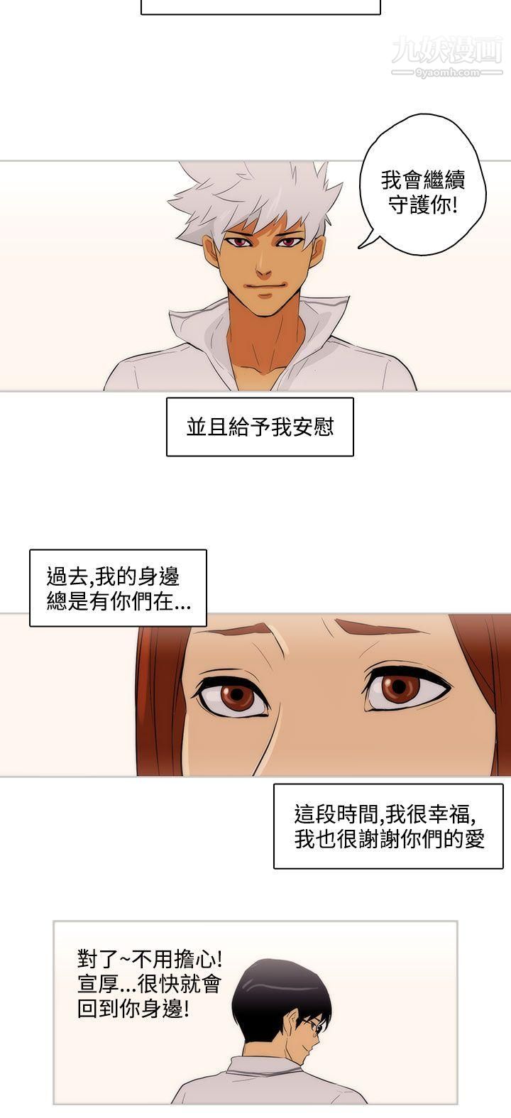 今天的老公最终话