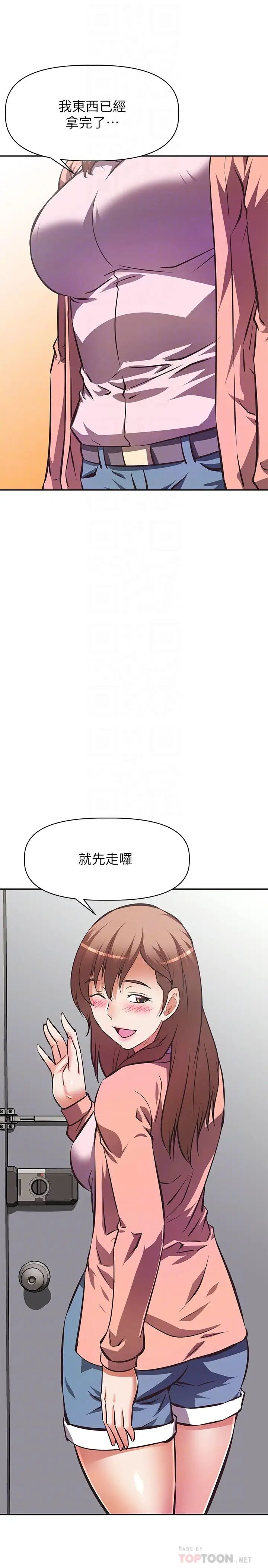 阿姨不可以坏坏第24话-你就是我的新爸爸吗?