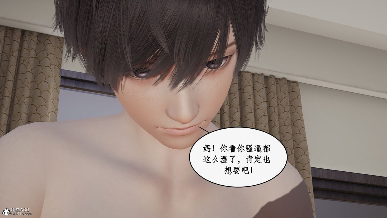 [3D]都市贅婿第10話