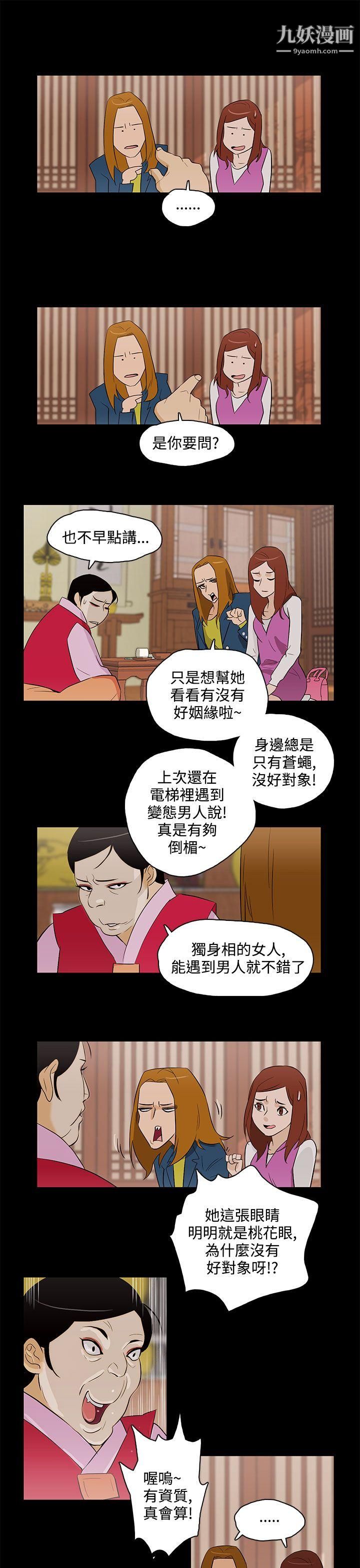 今天的老公最终话