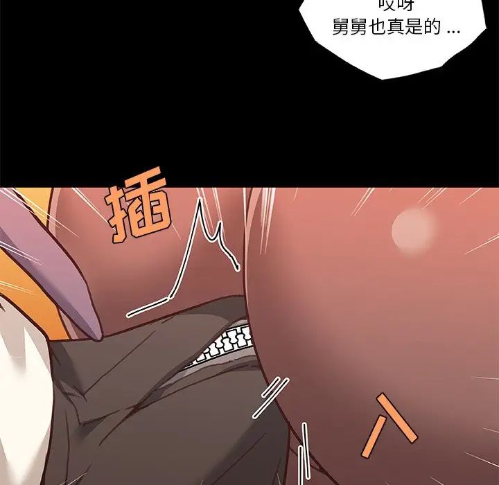 戀你如初戀第60話