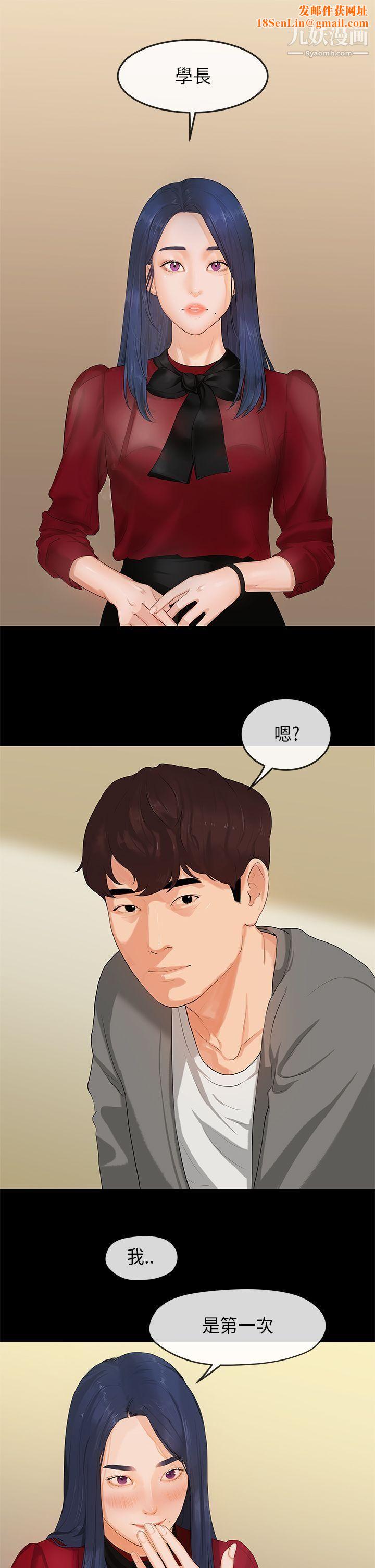 初恋情结第1话