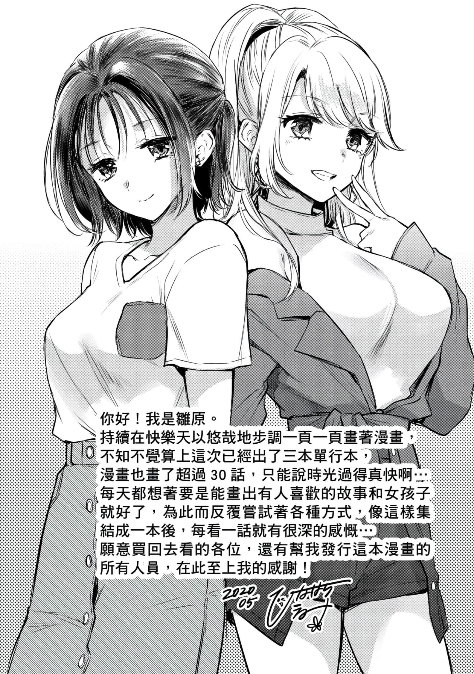 [雏原えみ]梦现ロマンティック[d.art中文版]v2[雏原えみ]梦现ロマンティック[d.art中文版]v2