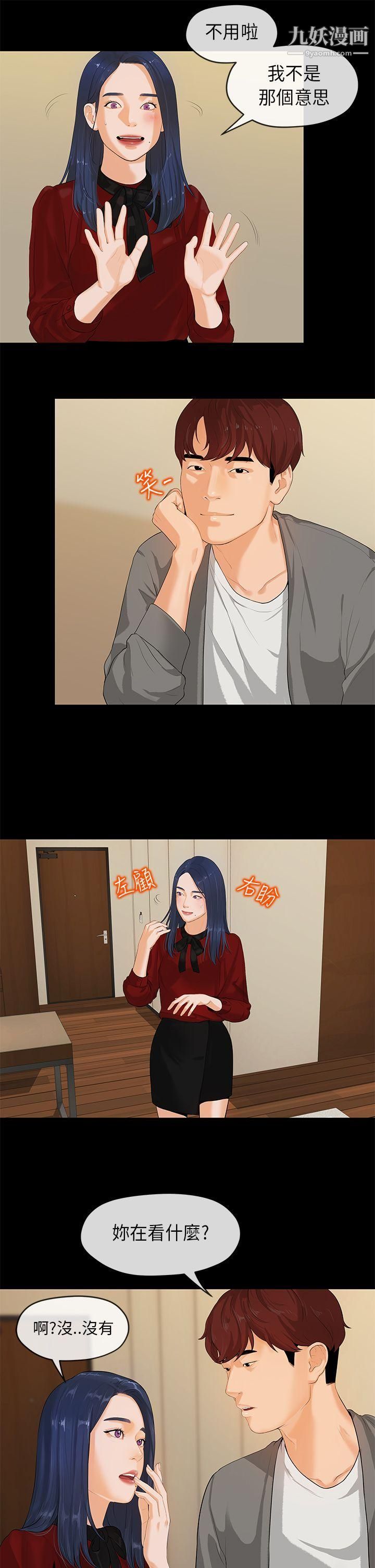初恋情结第1话