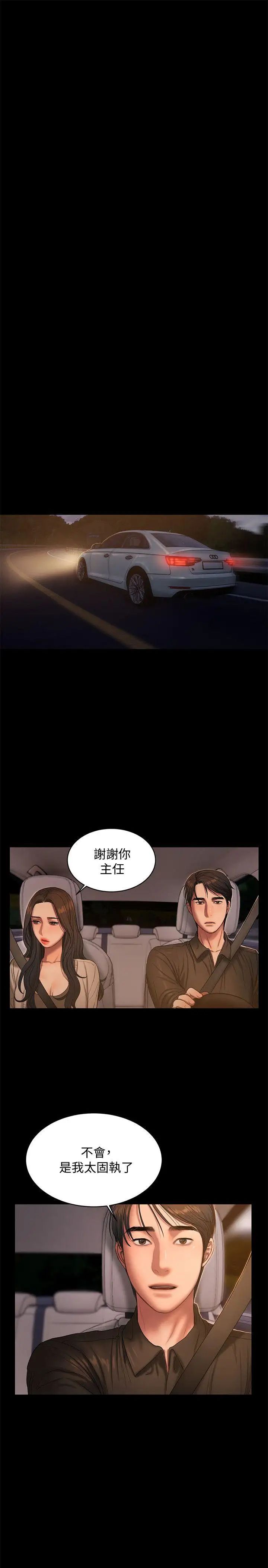Runaway第38話-讓人想占有的女人