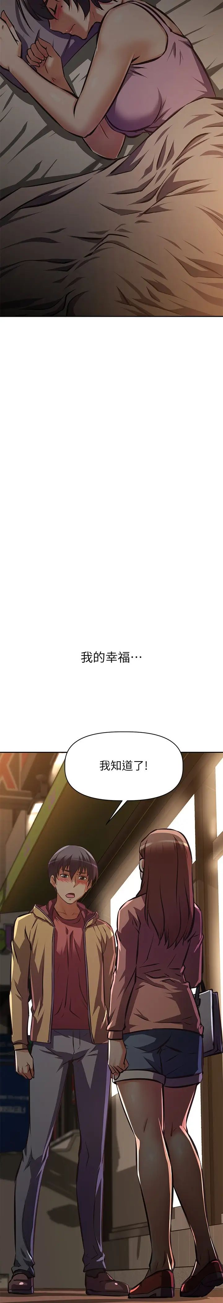 阿姨不可以坏坏第24话-你就是我的新爸爸吗?