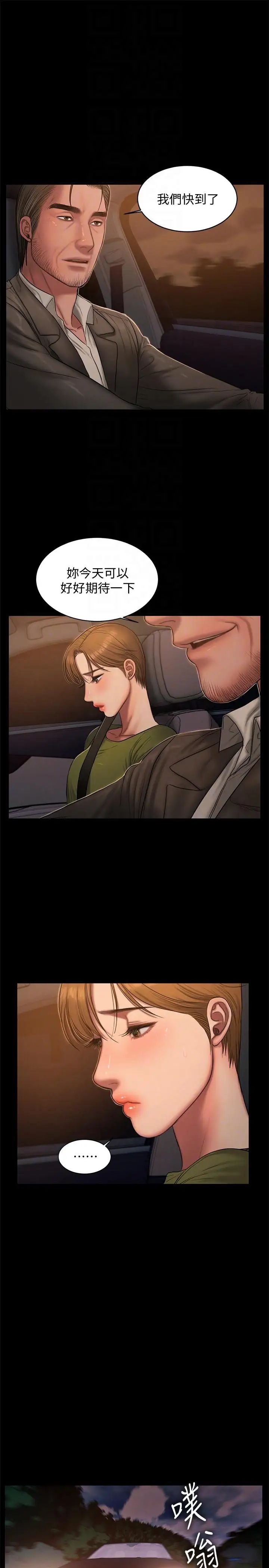Runaway第38話-讓人想占有的女人