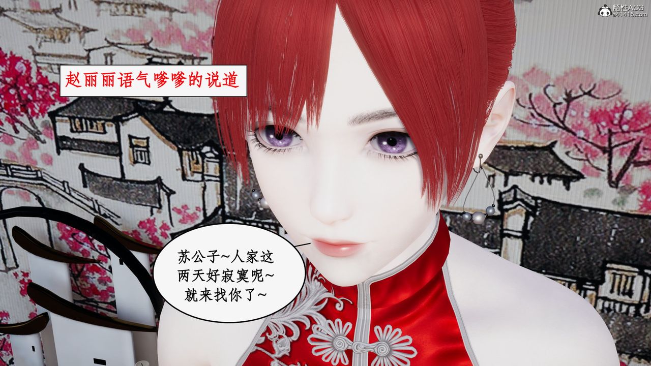 [3D]都市贅婿第10話
