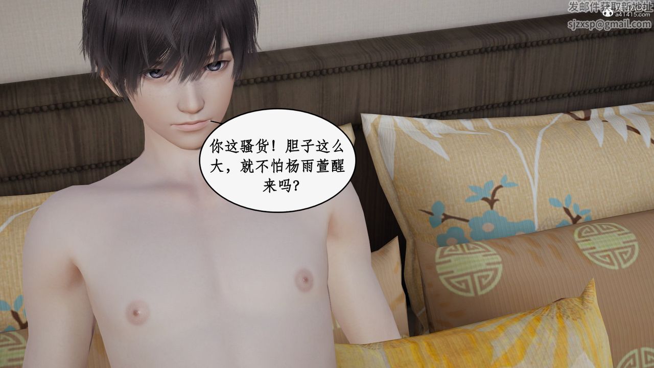 [3D]都市贅婿第11話-最終話