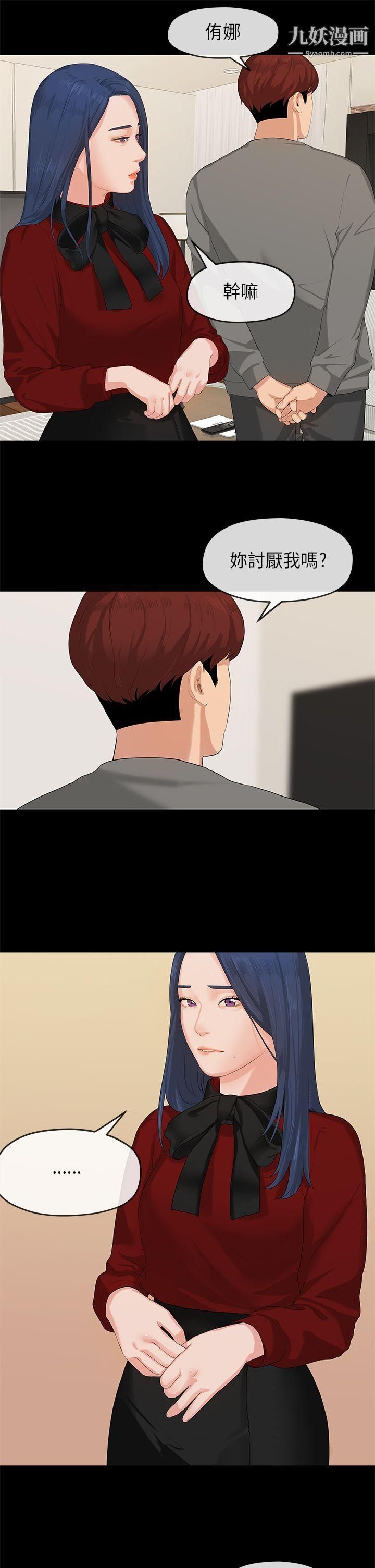 初恋情结第1话