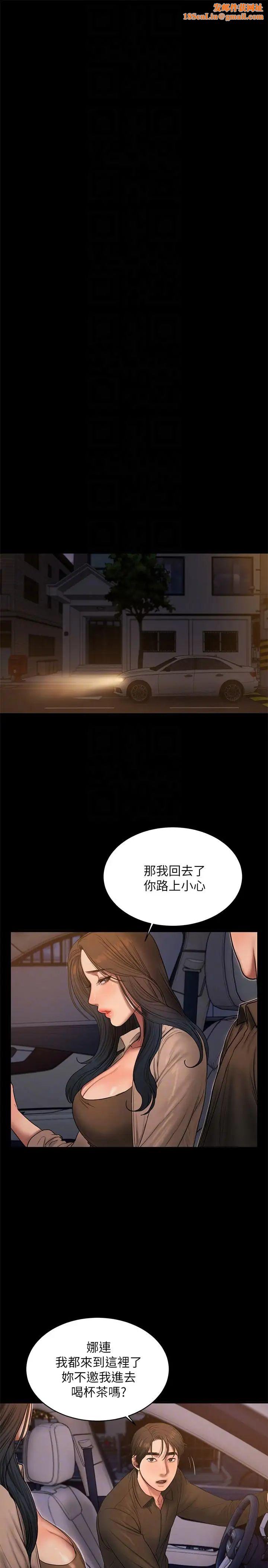 Runaway第38話-讓人想占有的女人