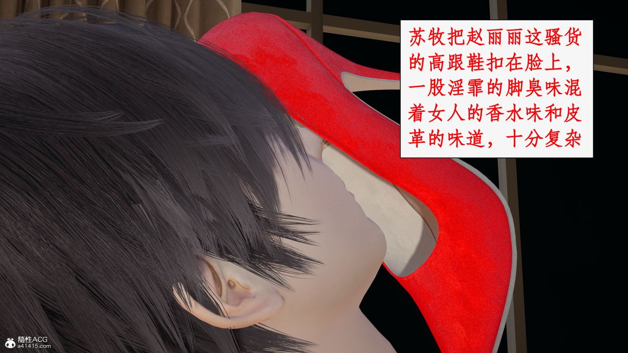 [3D]都市贅婿第11話-最終話