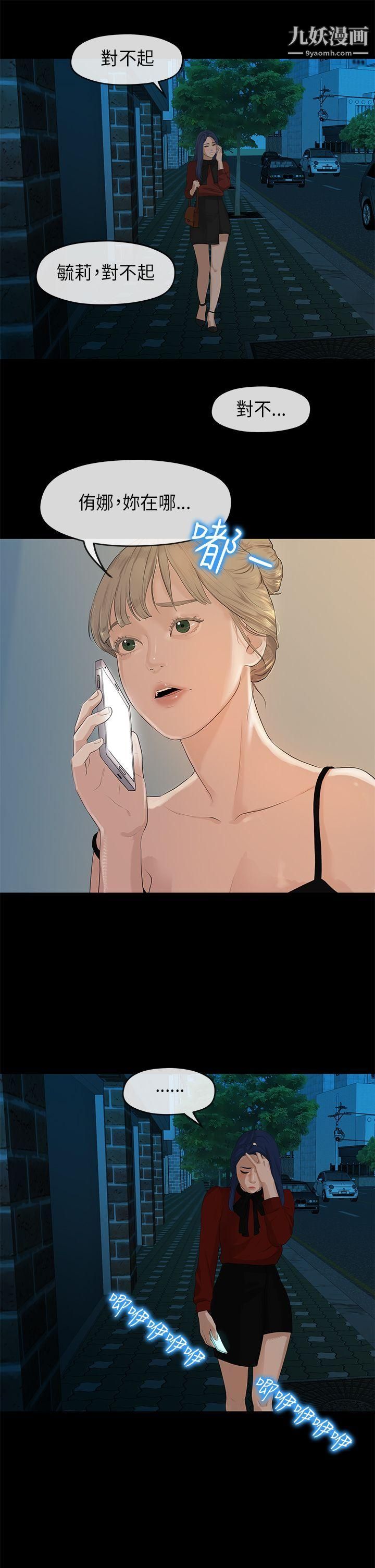 初恋情结第1话