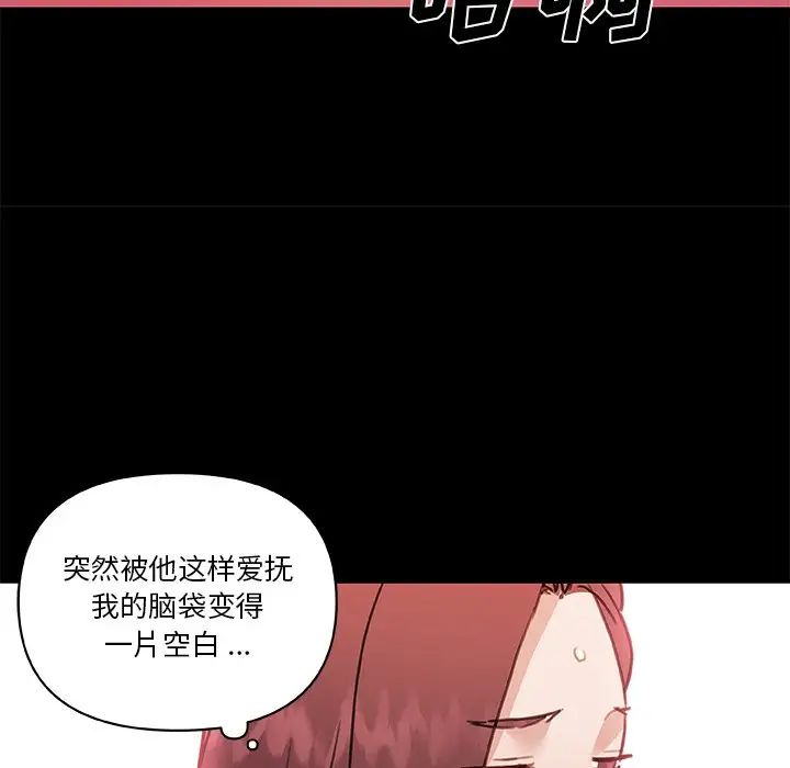 恋你如初恋第60话