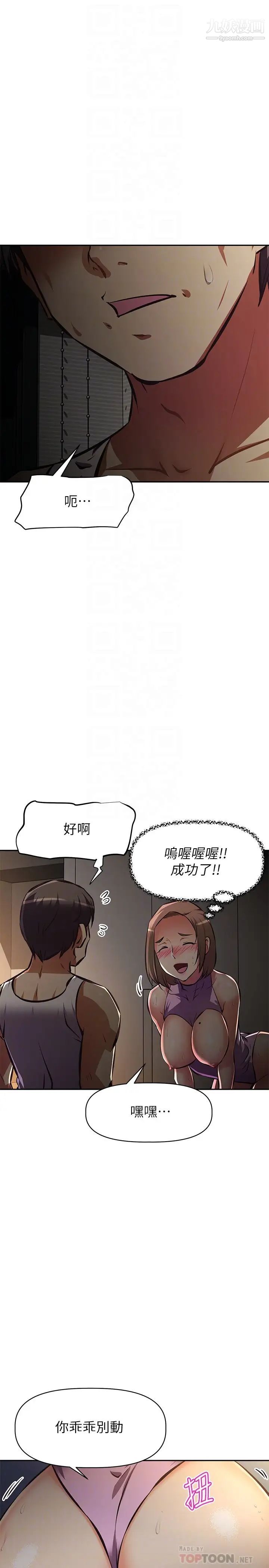 阿姨不可以坏坏第25话-玩腻我就去找年轻美眉?