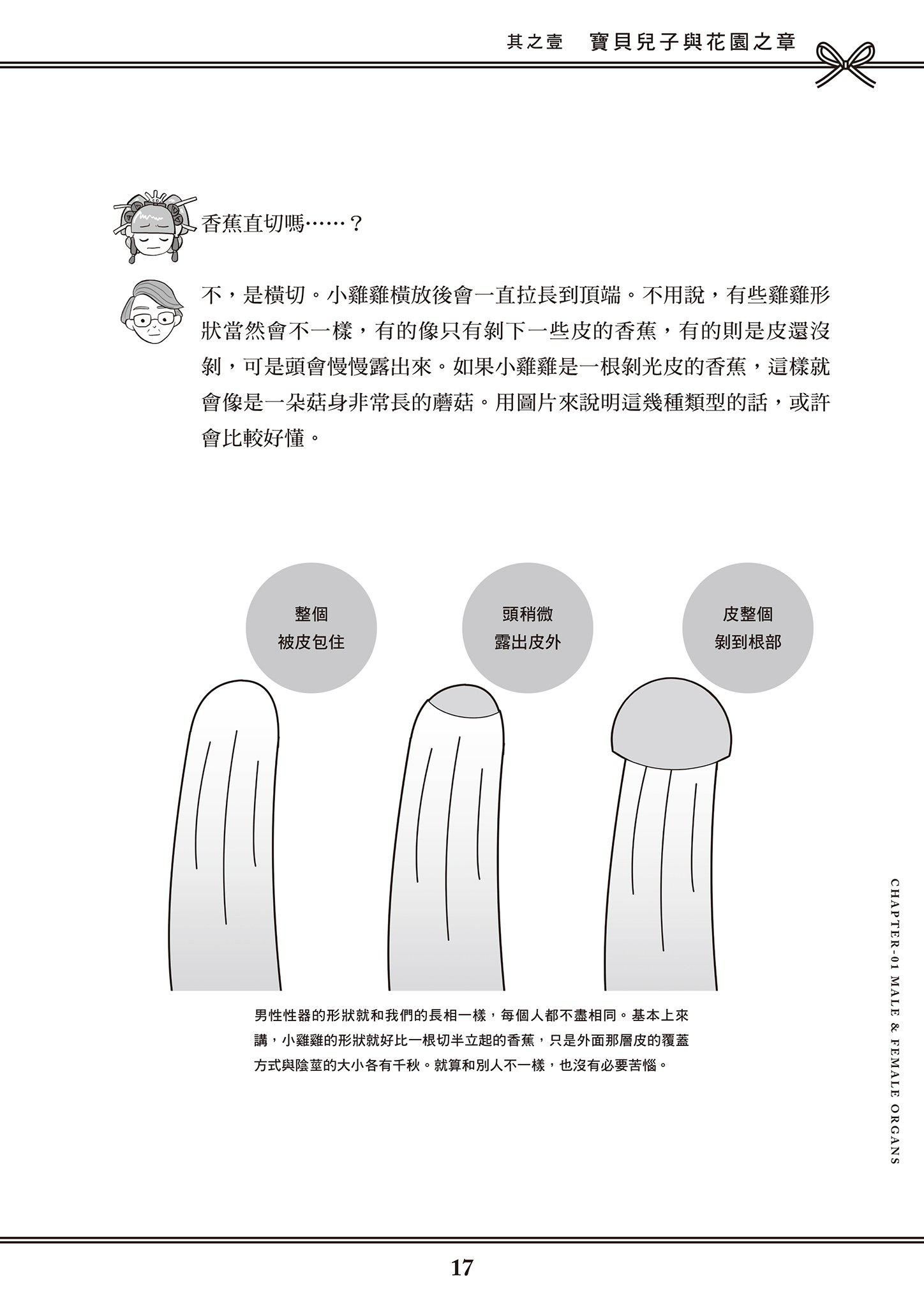 [由宇雾]花魁VTuber由宇雾みんなで学ぶ性教育  [DL版][由宇雾]花魁VTuber由宇雾みんなで学ぶ性教育  [DL版]