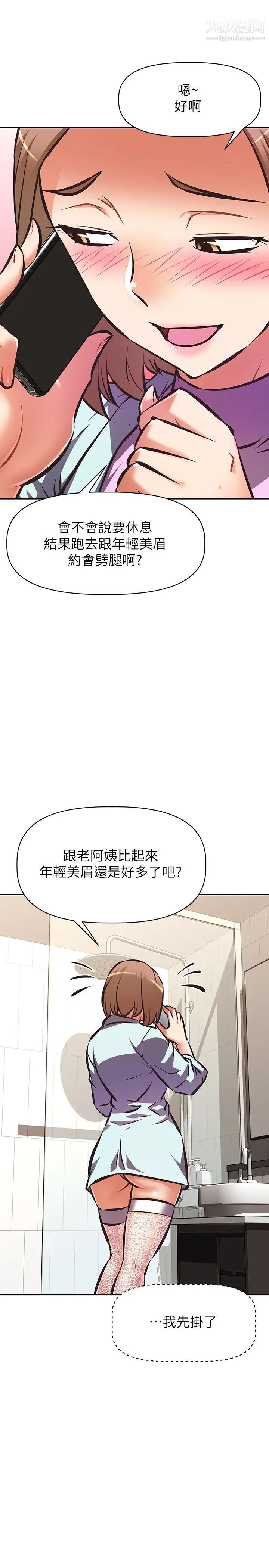 阿姨不可以坏坏第25话-玩腻我就去找年轻美眉?