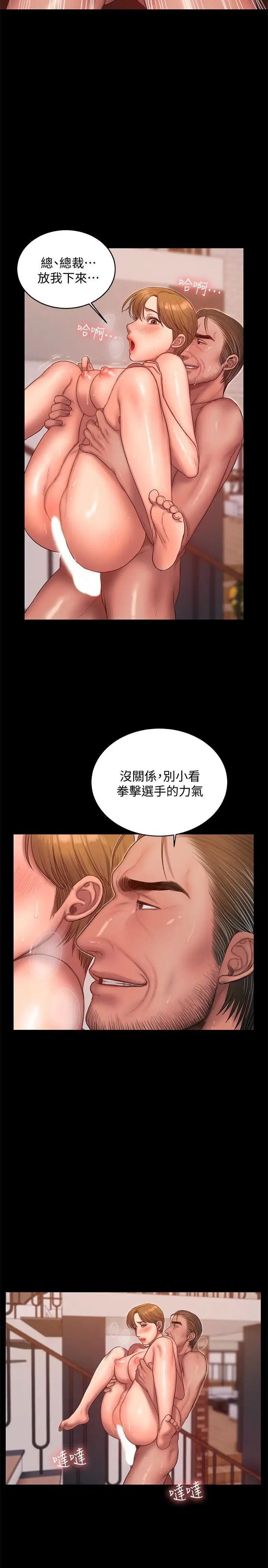 Runaway第39话-符合身分的待遇