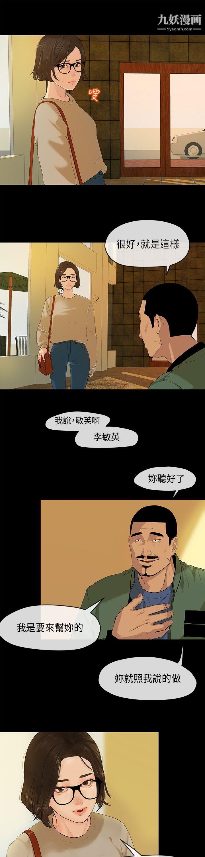 初恋情结第2话