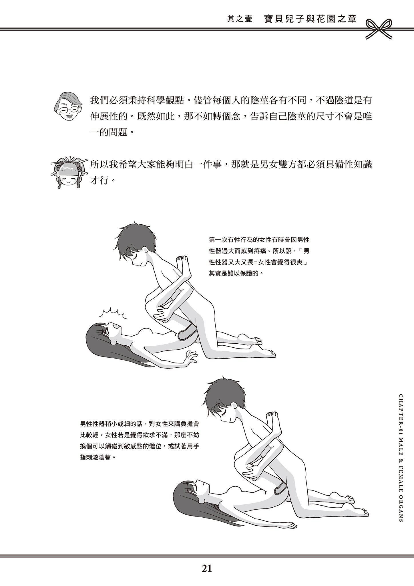 [由宇霧]花魁VTuber由宇霧みんなで學ぶ性教育  [DL版][由宇霧]花魁VTuber由宇霧みんなで學ぶ性教育  [DL版]