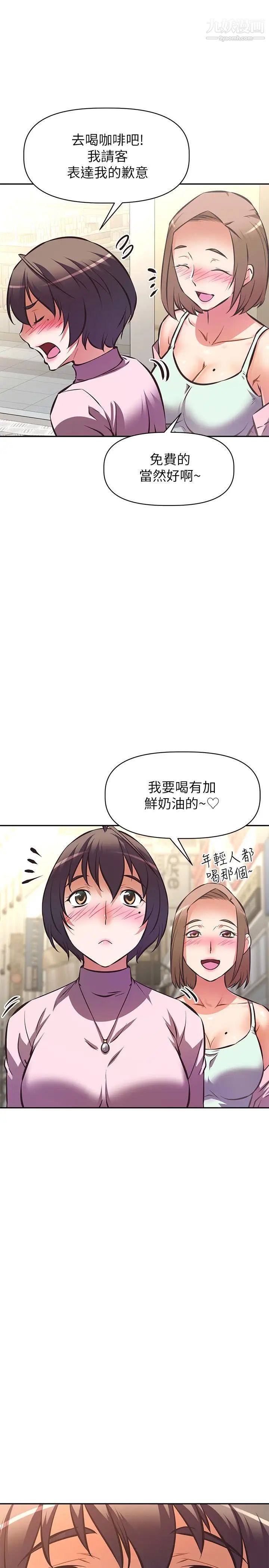 阿姨不可以壞壞第25話-玩膩我就去找年輕美眉?