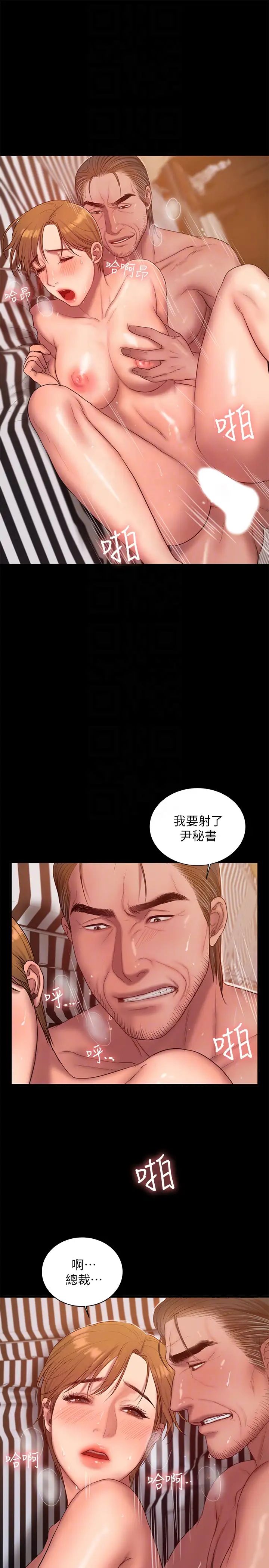 Runaway第39话-符合身分的待遇