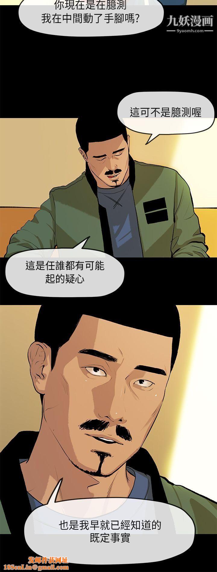 初恋情结第2话