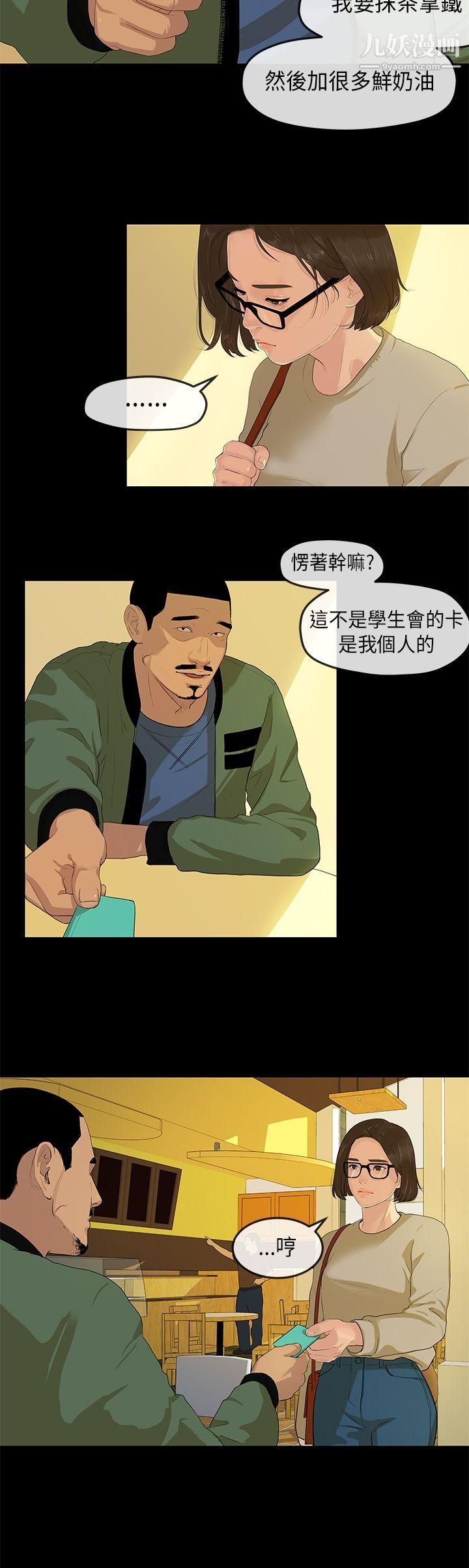 初恋情结第2话