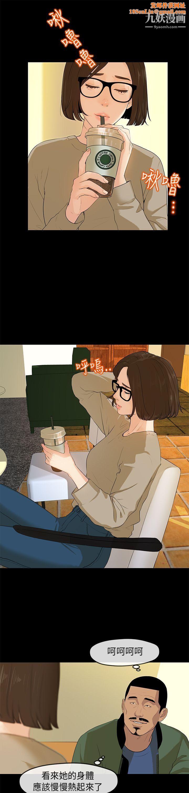 初恋情结第3话