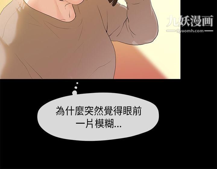初恋情结第3话