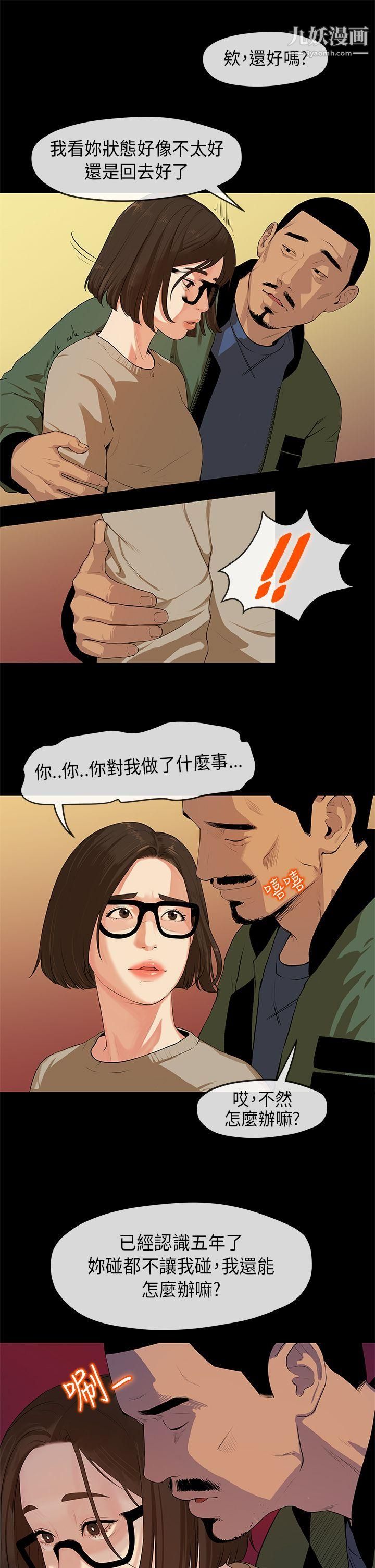 初恋情结第3话