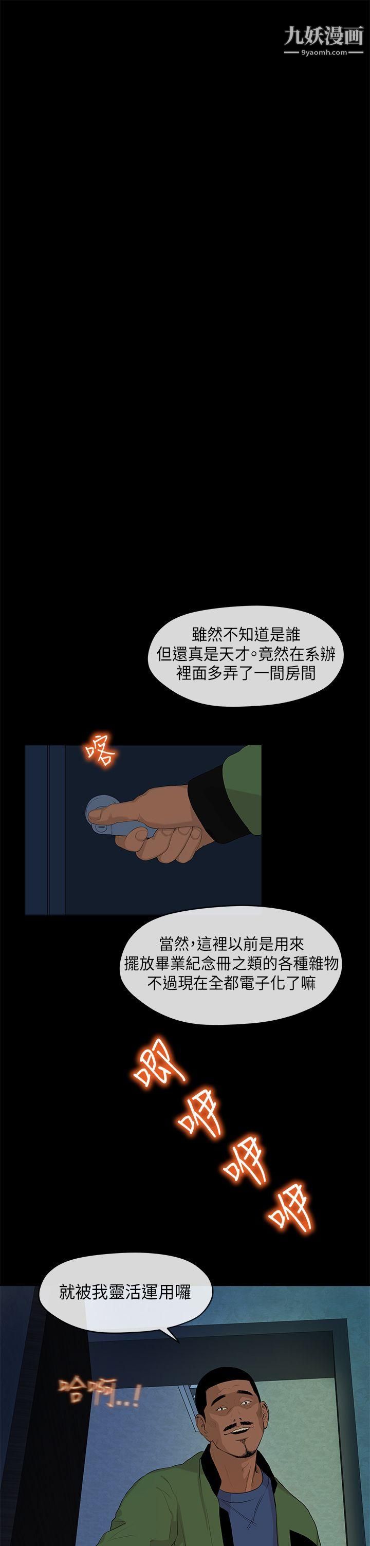 初恋情结第3话