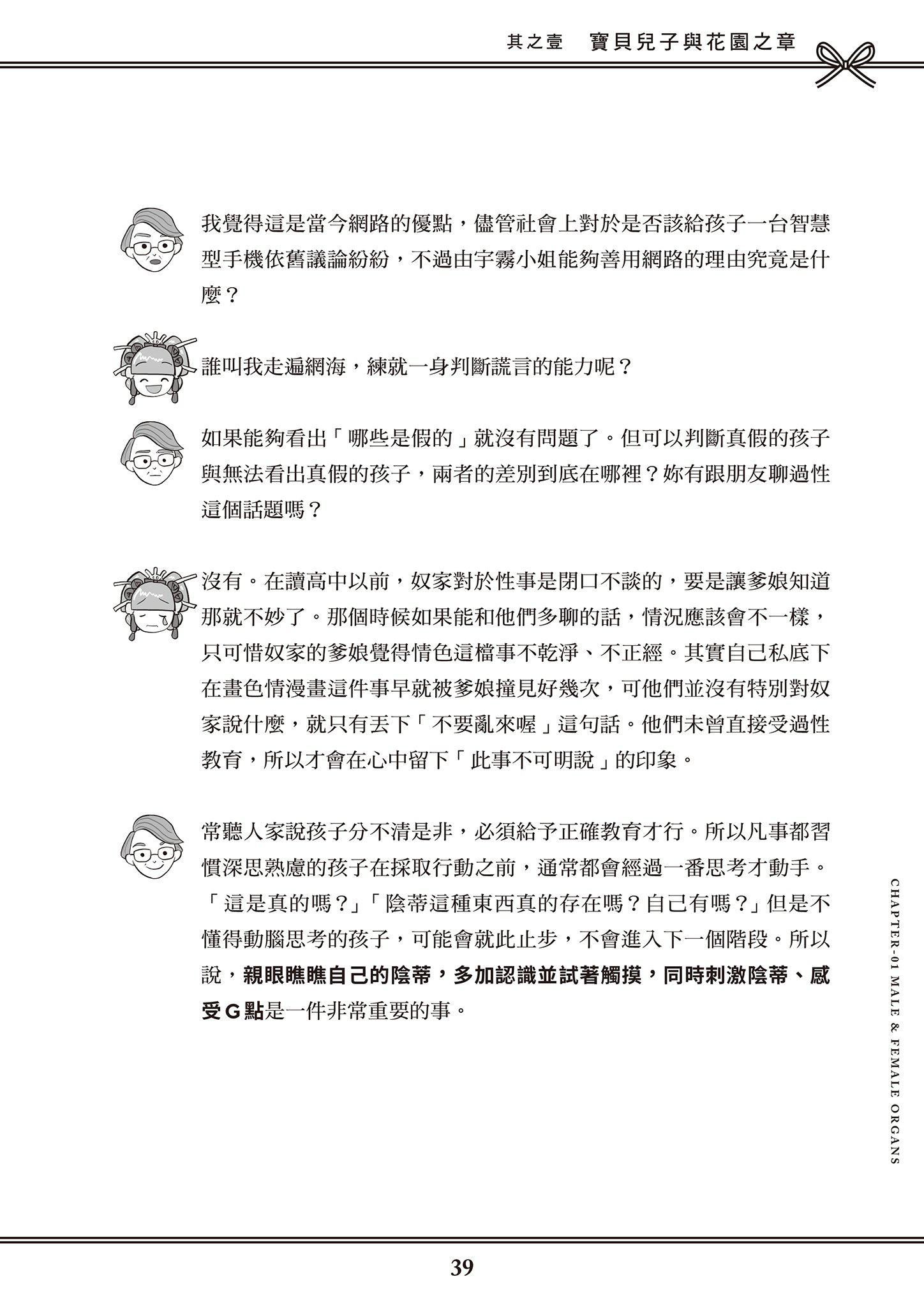 [由宇霧]花魁VTuber由宇霧みんなで學ぶ性教育  [DL版][由宇霧]花魁VTuber由宇霧みんなで學ぶ性教育  [DL版]