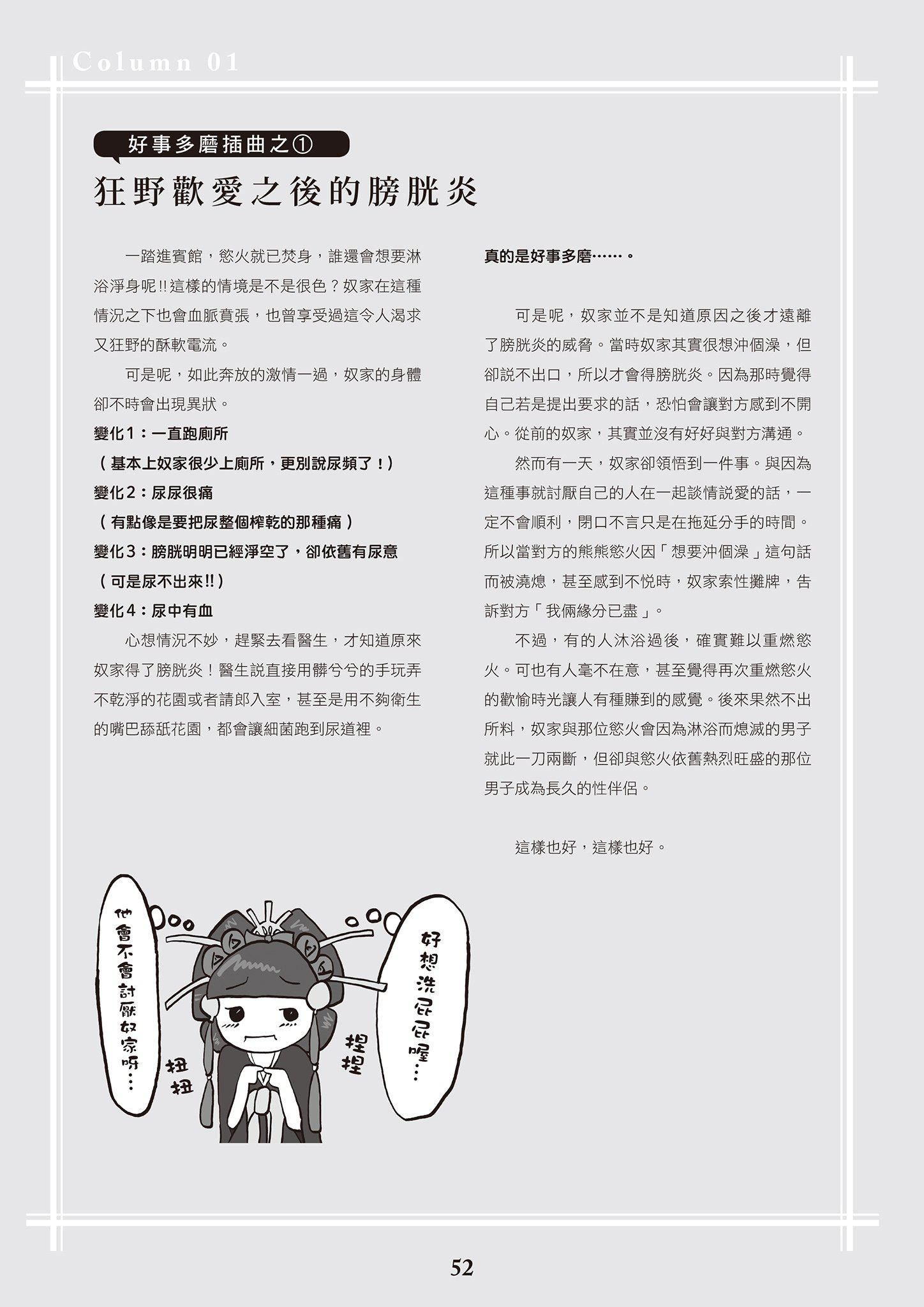 [由宇雾]花魁VTuber由宇雾みんなで学ぶ性教育  [DL版][由宇雾]花魁VTuber由宇雾みんなで学ぶ性教育  [DL版]
