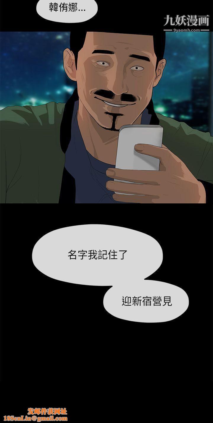 初戀情結第3話