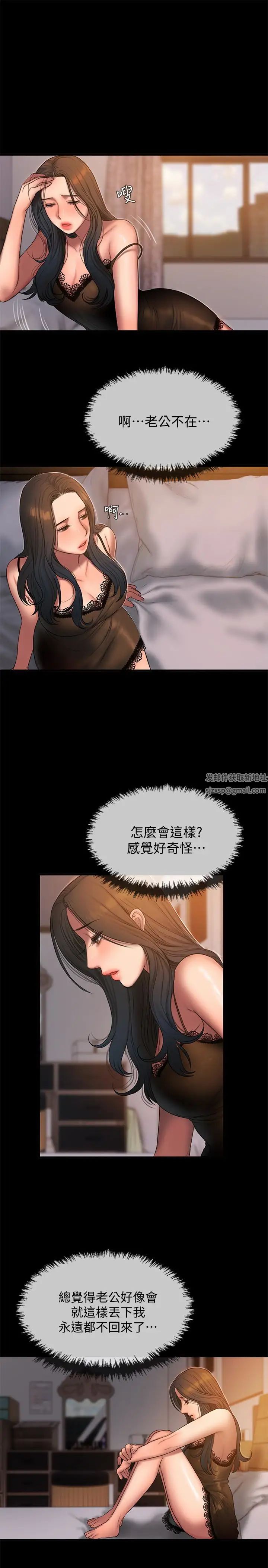 Runaway第40话-妳那里没什么事吧