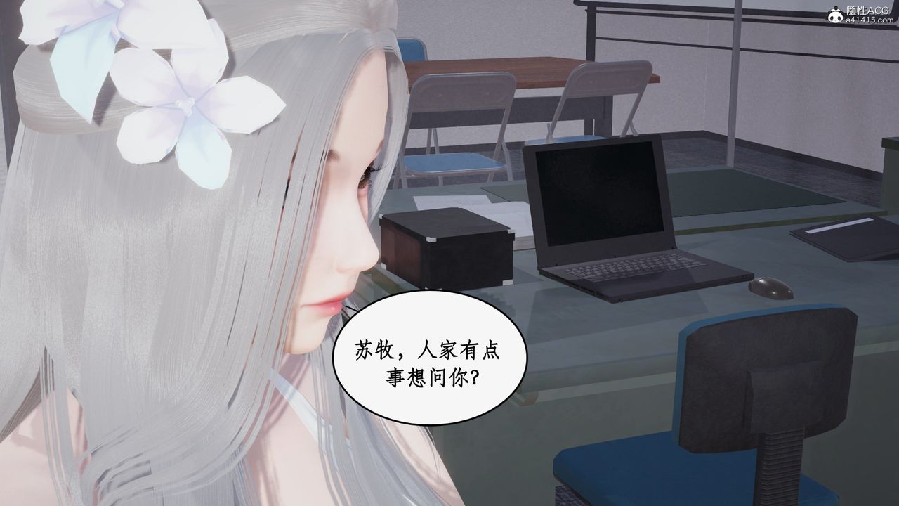 [3D]都市赘婿第11话-最终话