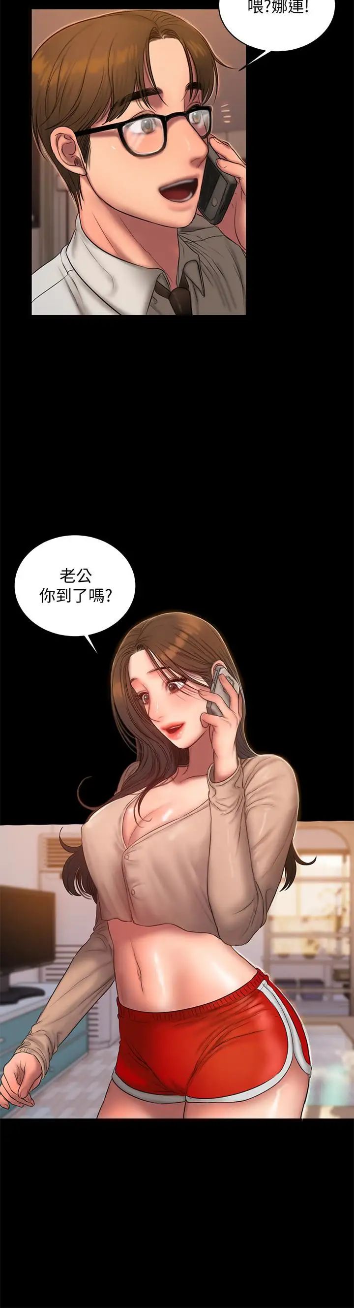 Runaway第40话-妳那里没什么事吧