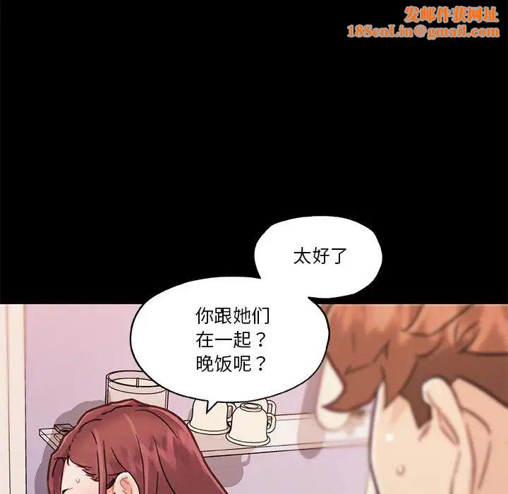 戀你如初戀第61話