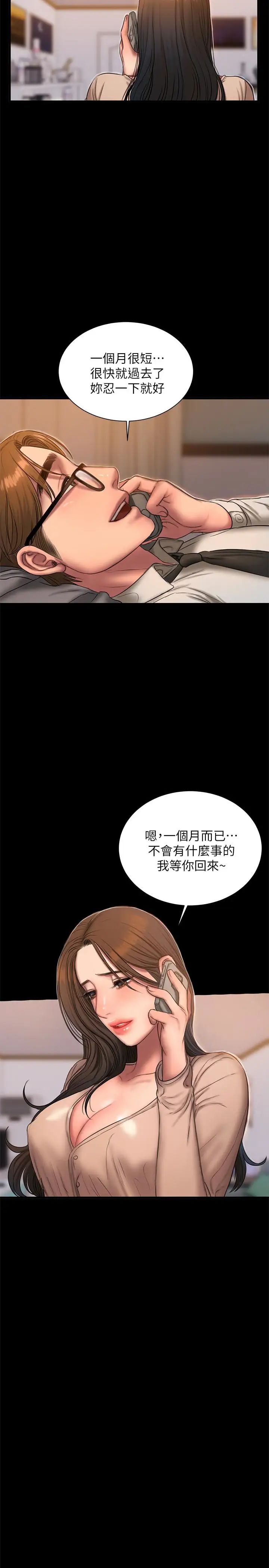 Runaway第40话-妳那里没什么事吧