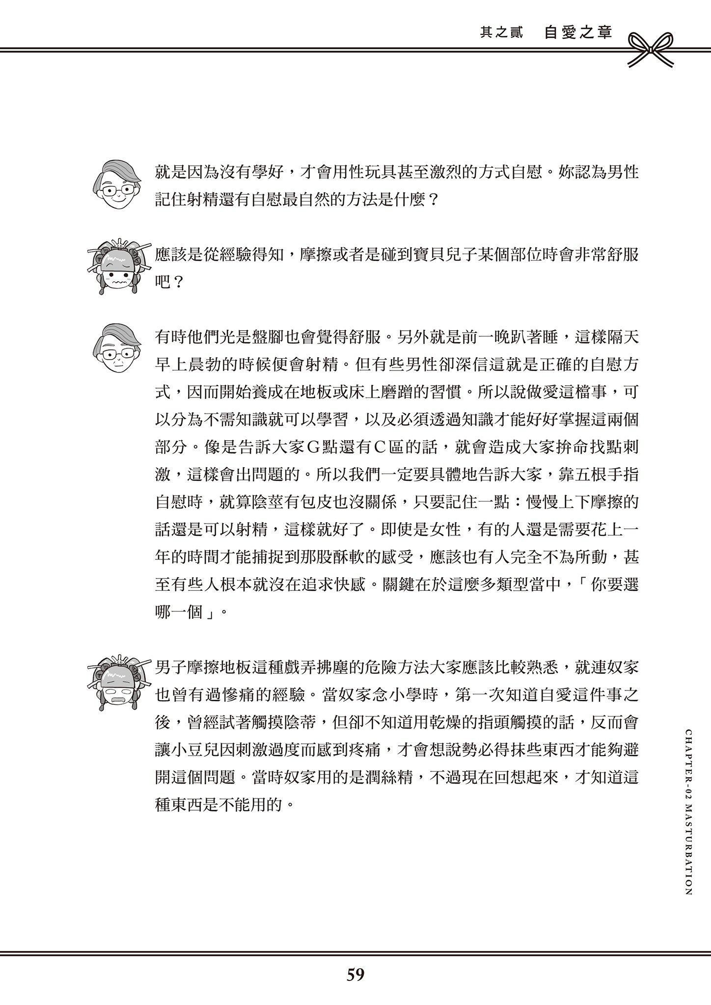 [由宇霧]花魁VTuber由宇霧みんなで學ぶ性教育  [DL版][由宇霧]花魁VTuber由宇霧みんなで學ぶ性教育  [DL版]