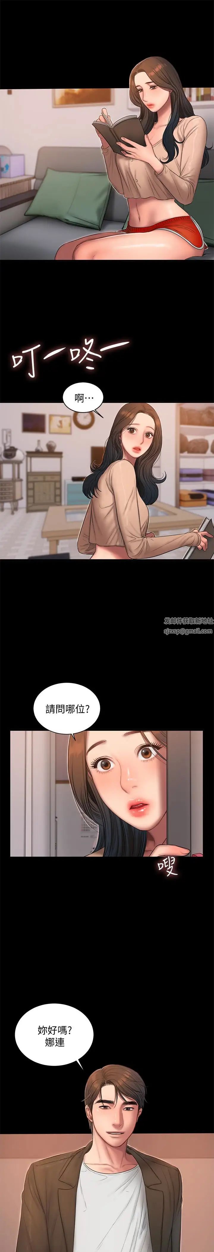 Runaway第40话-妳那里没什么事吧