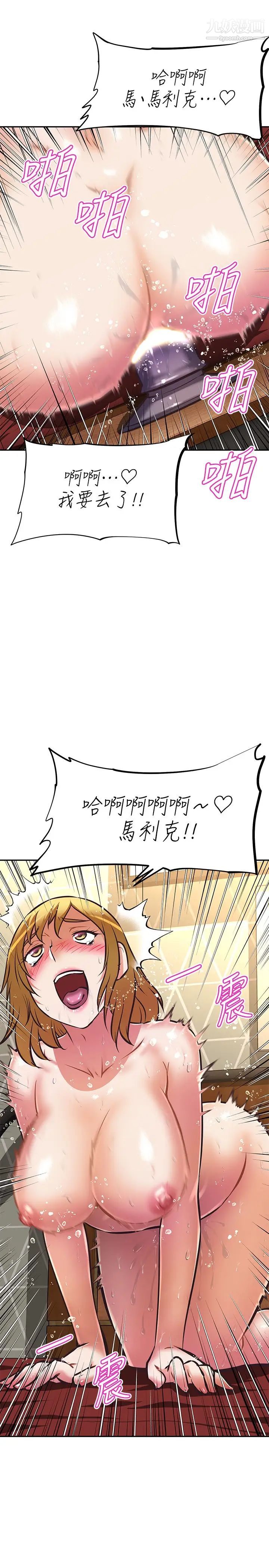 阿姨不可以坏坏第26话-妨碍欢乐时光的访客