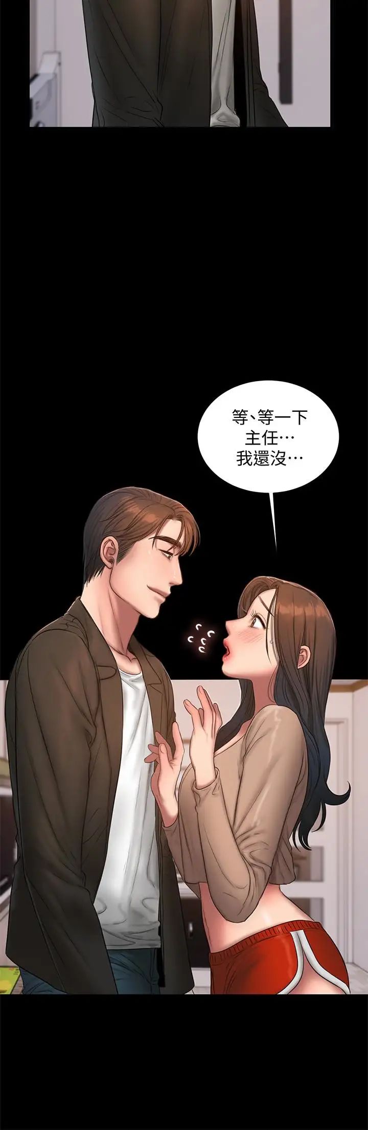 Runaway第40话-妳那里没什么事吧