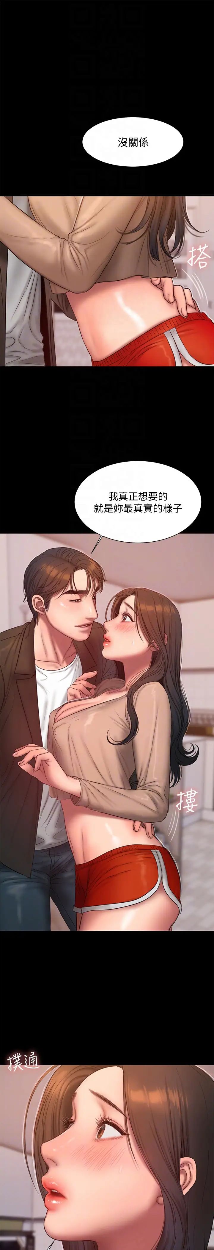 Runaway第40话-妳那里没什么事吧