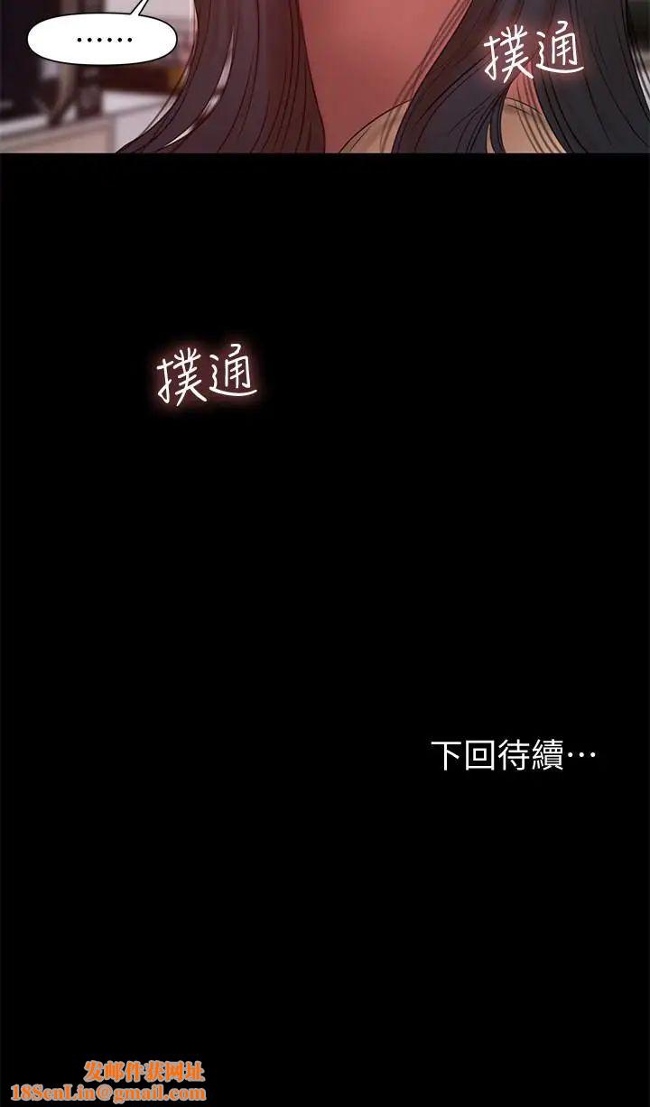 Runaway第40话-妳那里没什么事吧