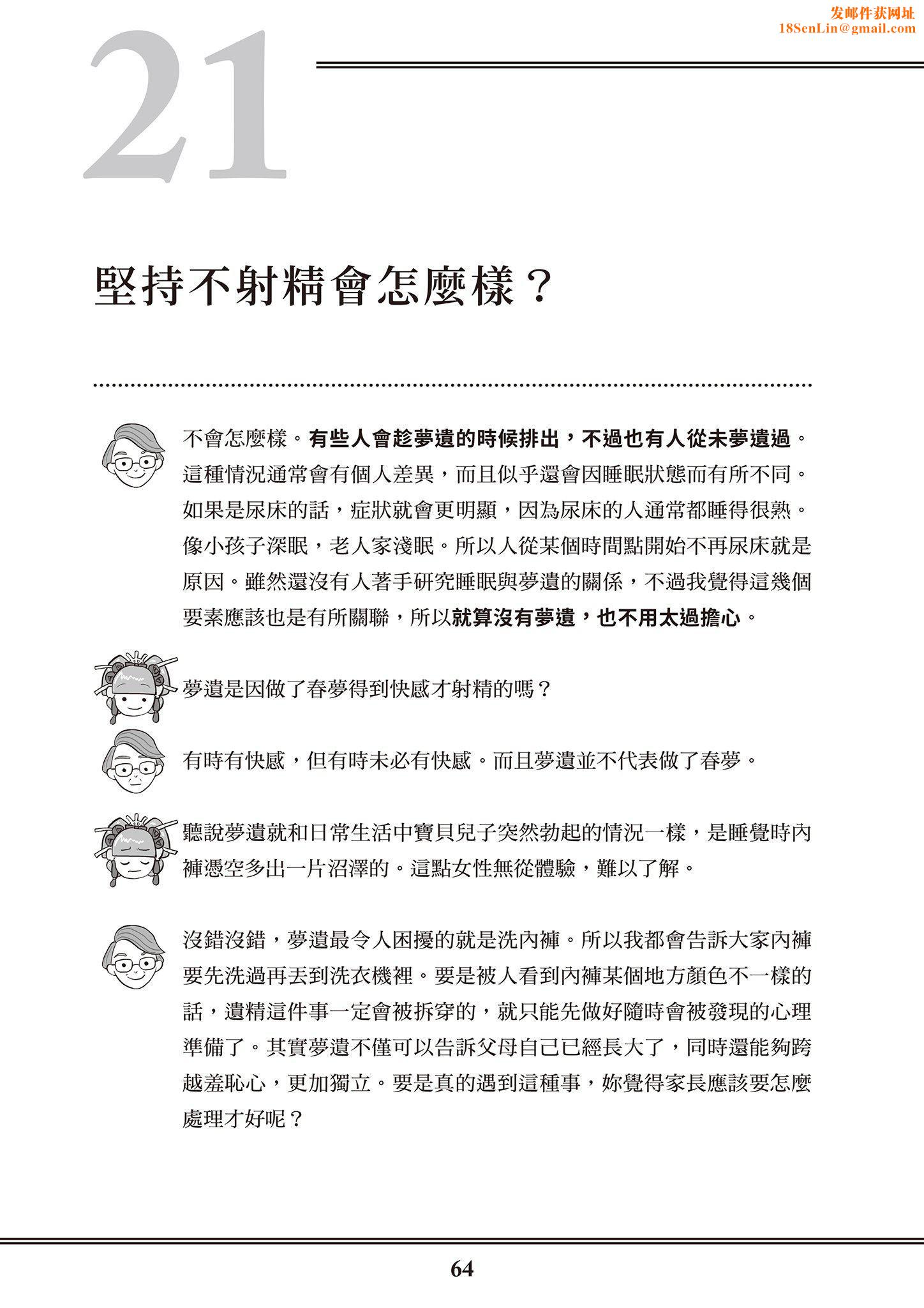 [由宇雾]花魁VTuber由宇雾みんなで学ぶ性教育  [DL版][由宇雾]花魁VTuber由宇雾みんなで学ぶ性教育  [DL版]